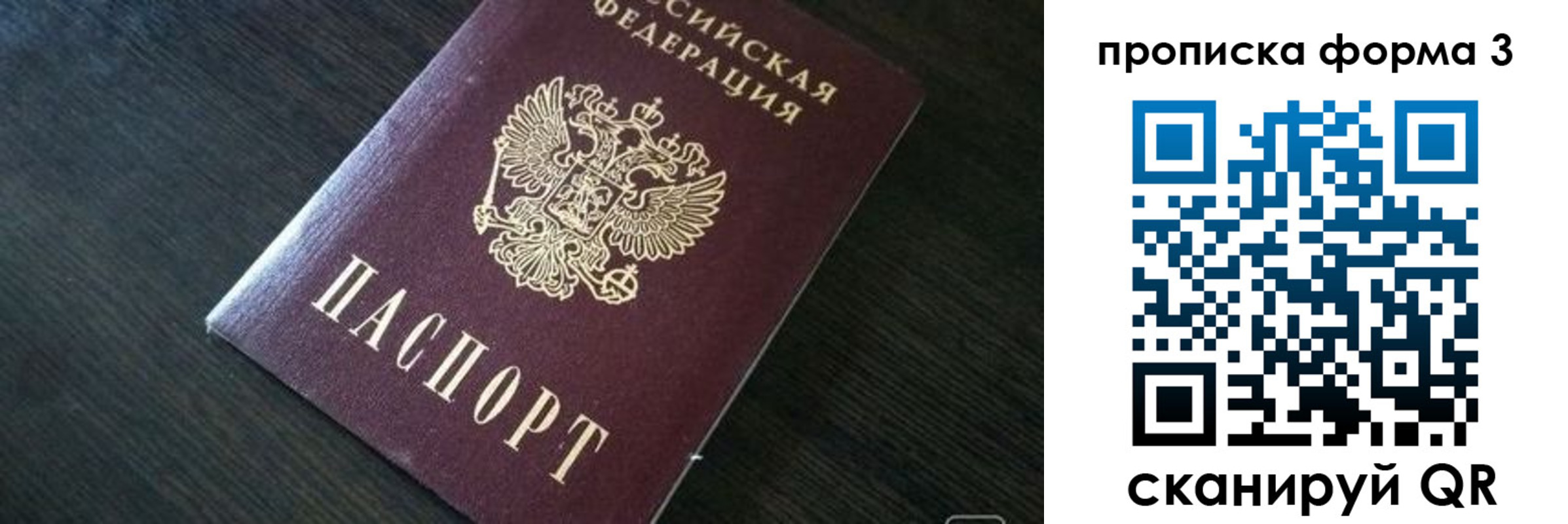 временная регистрация 2025 в Сортавале