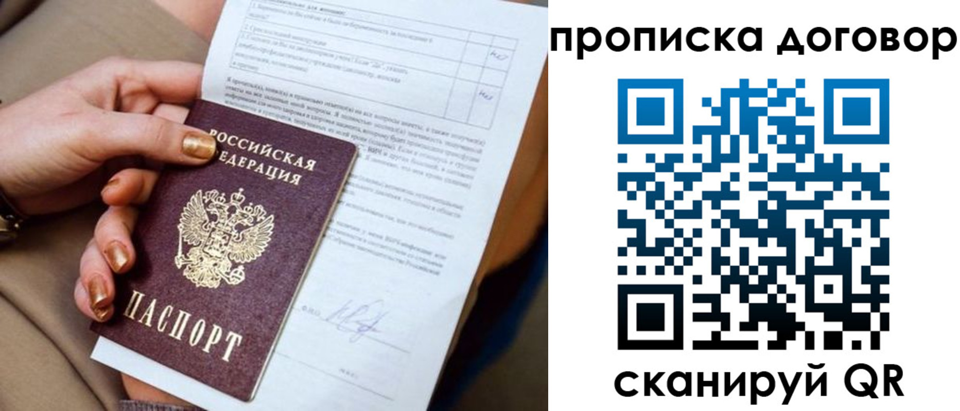 временная регистрация для всех в Сортавале
