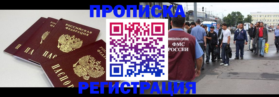 временная регистрация купить в Сортавале