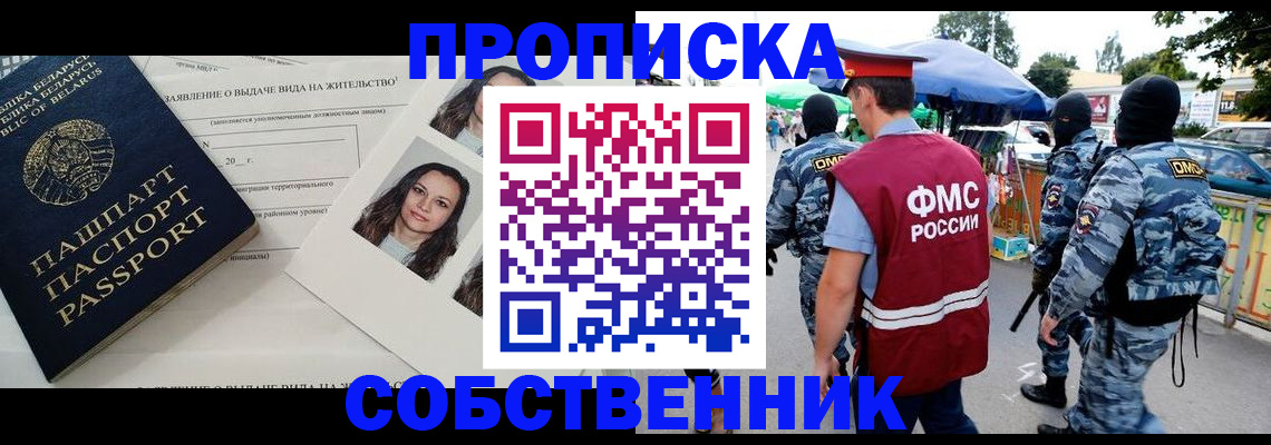 прописка ребенка в Сортавале