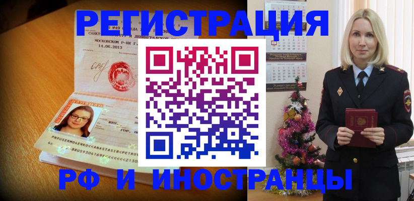купить прописку в Сортавале