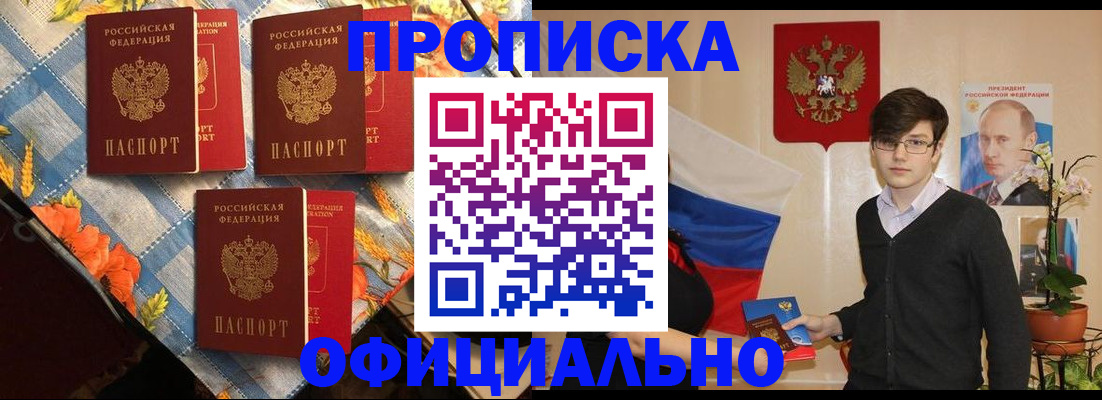 прописка для работы в Сортавале