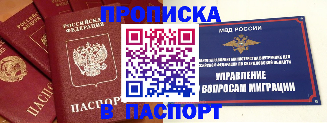 купить прописку в Сортавале