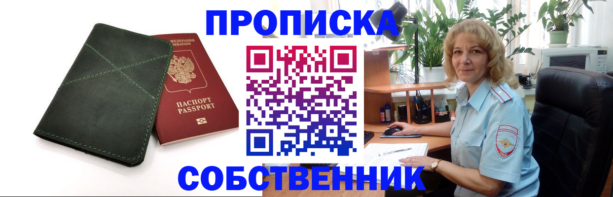 где прописаться в Сортавале